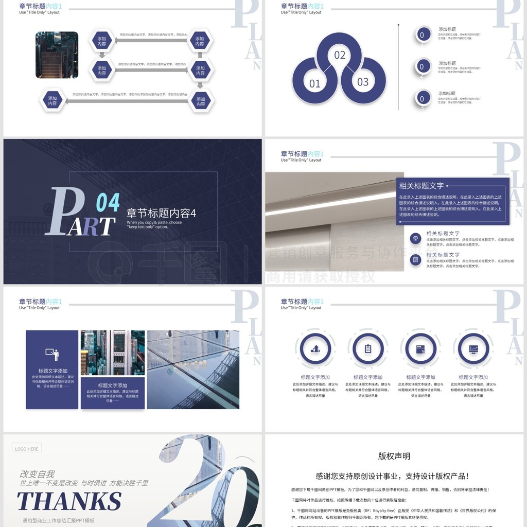 輕奢海報(bào)企業(yè)宣傳策劃匯報(bào)推廣PPT模板