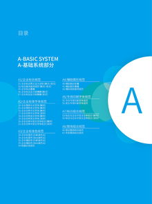 空氣凈化工程企業(yè)VI設(shè)計(jì)案例畫冊與企業(yè)綜合策劃方案