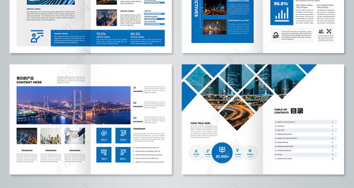 簡約藍(lán)色畫冊企業(yè)宣傳冊科技公司畫冊設(shè)計(jì)模板下載