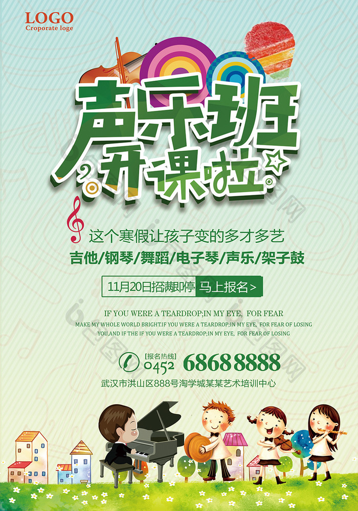 舞動心聲，唱響未來 聲樂與舞蹈雙軌培訓，開啟藝術人生新篇章